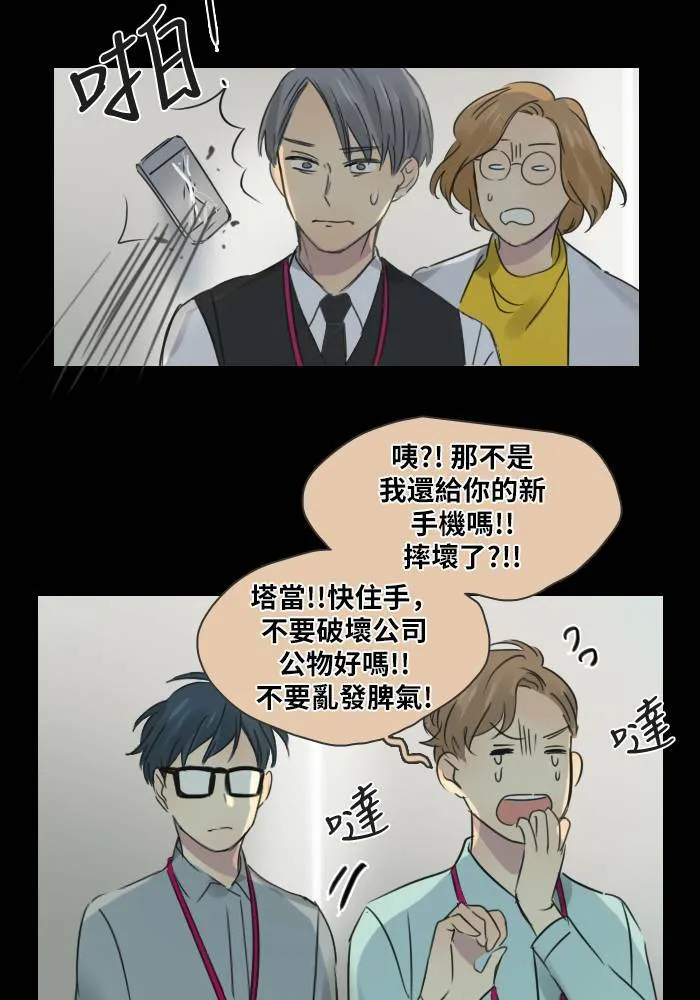 [第41话] 赎 第54页