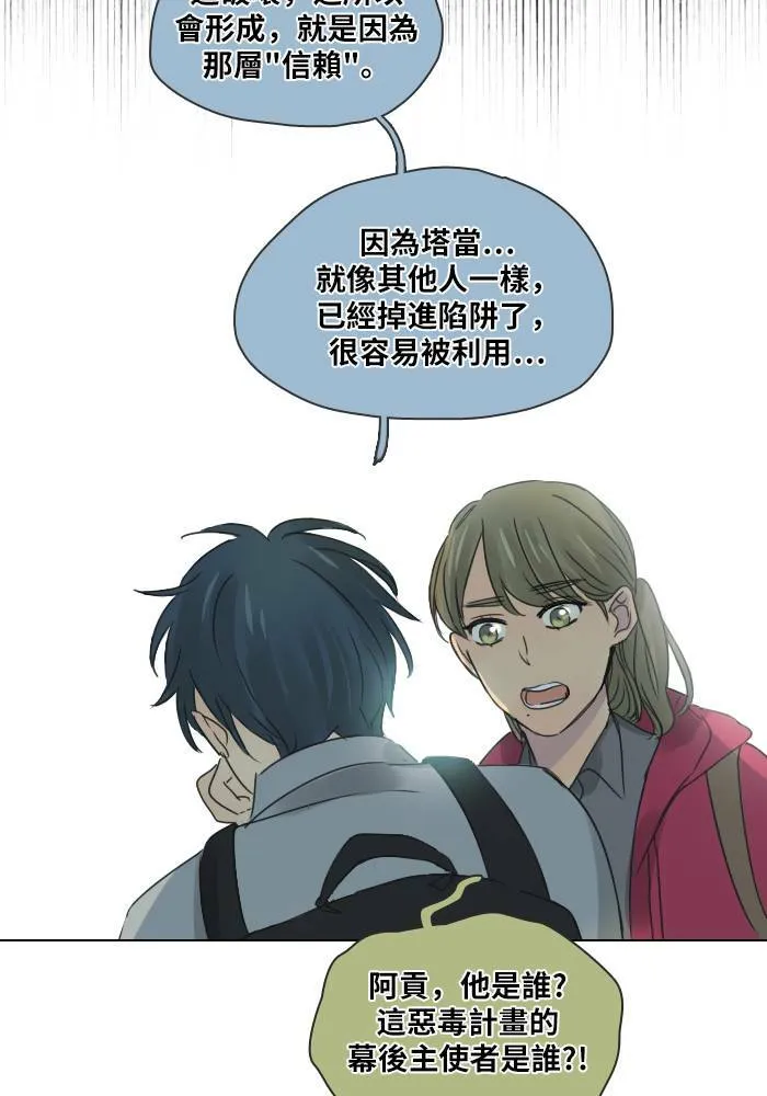 [第41话] 赎 第56页