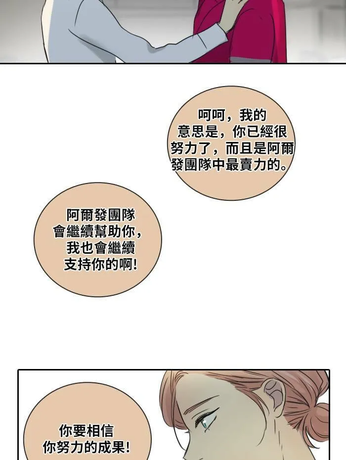 [第41话] 赎 第65页