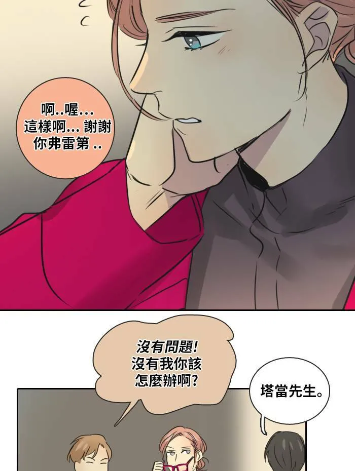 [第41话] 赎 第67页
