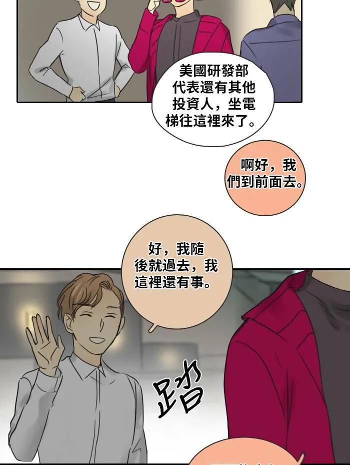 [第41话] 赎 第68页