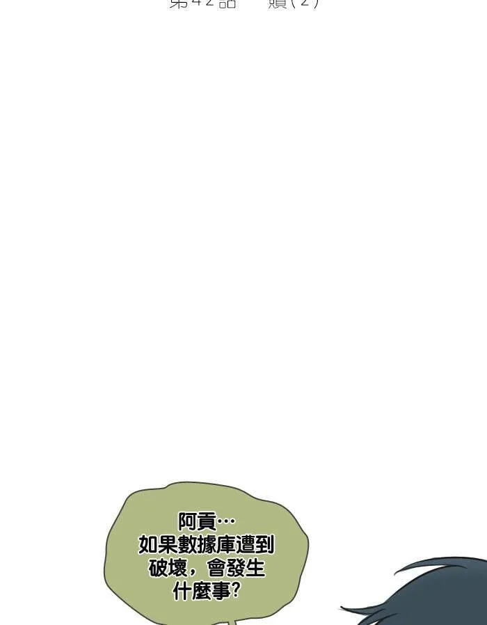 [第42话] 赎 (2) 第2页