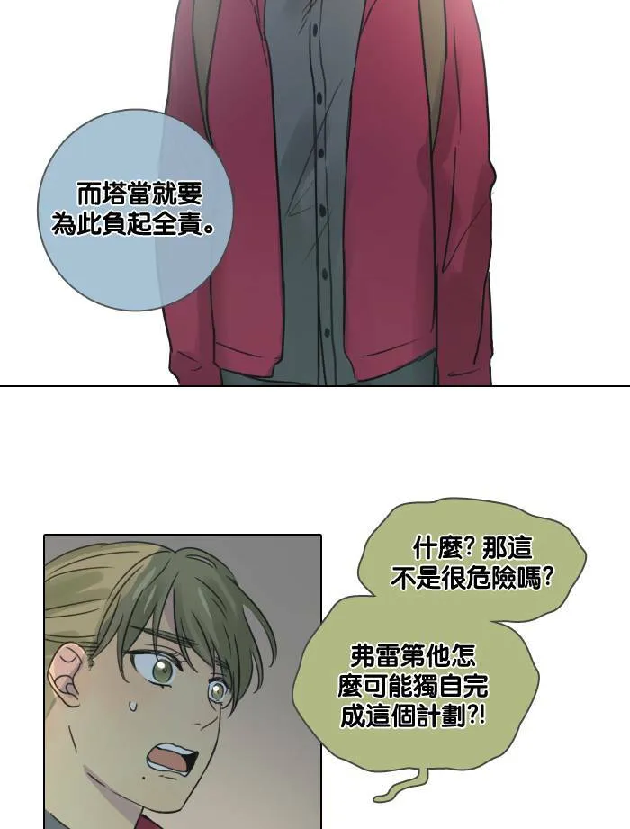 [第42话] 赎 (2) 第5页