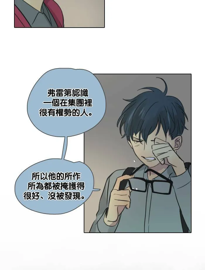 [第42话] 赎 (2) 第6页
