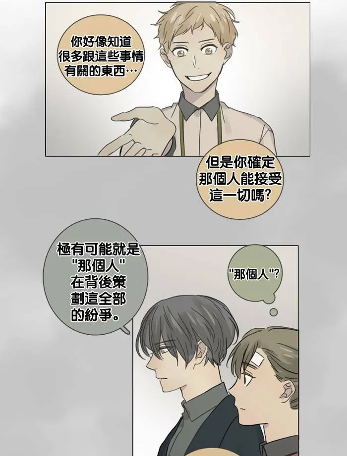 [第42话] 赎 (2) 第7页