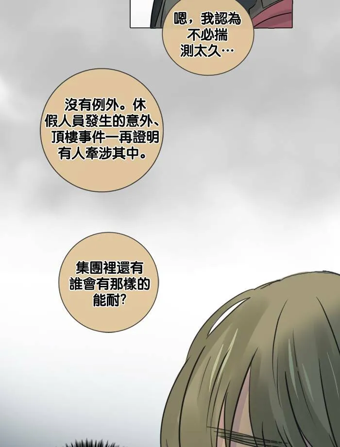 [第42话] 赎 (2) 第8页