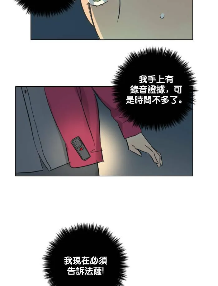 [第42话] 赎 (2) 第10页