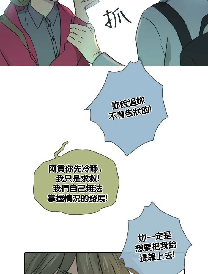 [第42话] 赎 (2) 第12页
