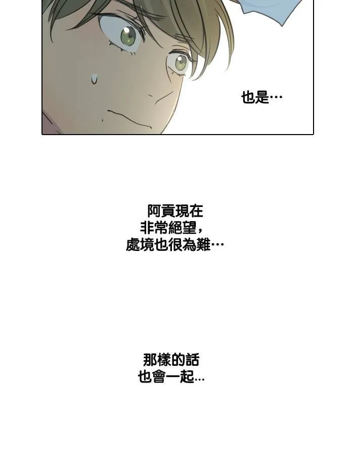 [第42话] 赎 (2) 第13页