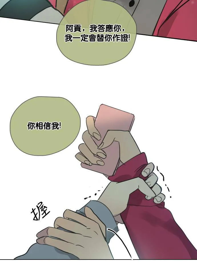 [第42话] 赎 (2) 第19页