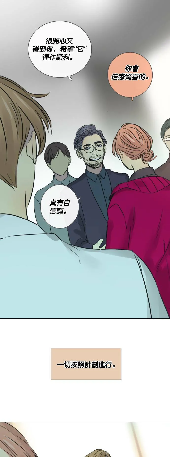 [第42话] 赎 (2) 第21页