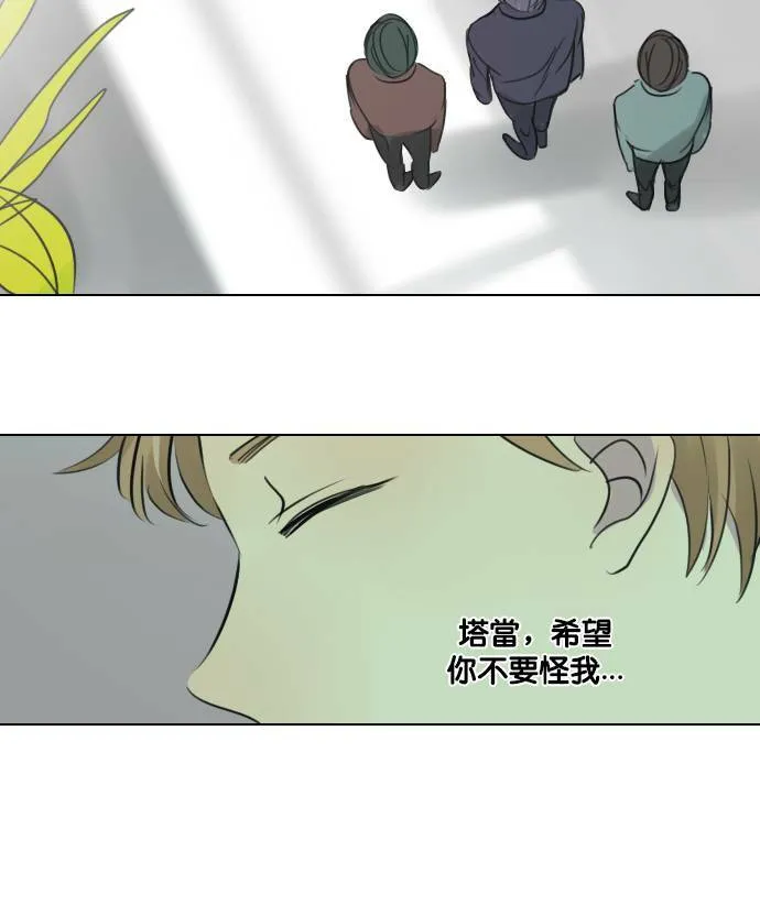 [第42话] 赎 (2) 第23页