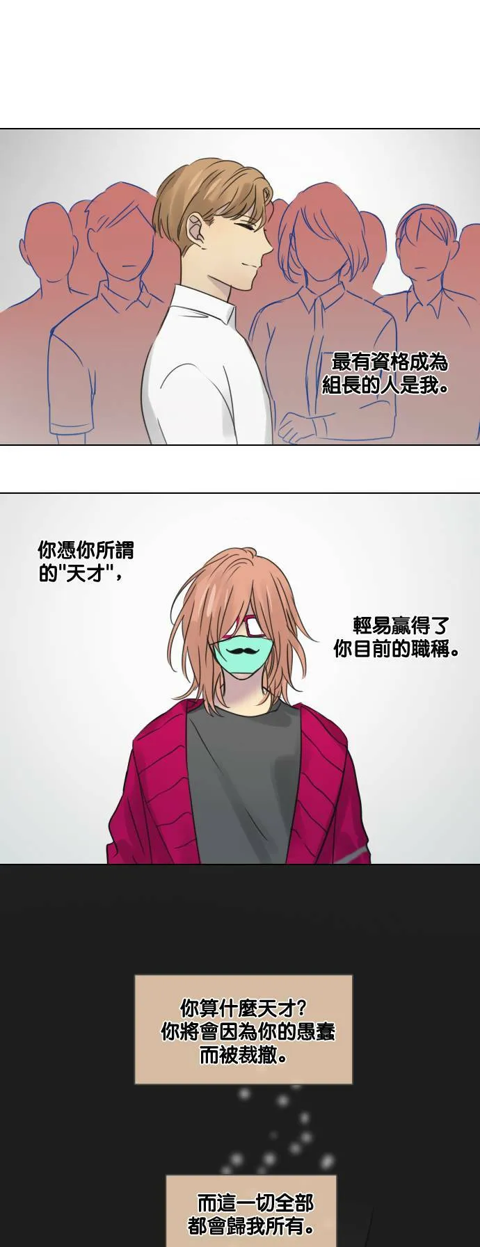 [第42话] 赎 (2) 第24页