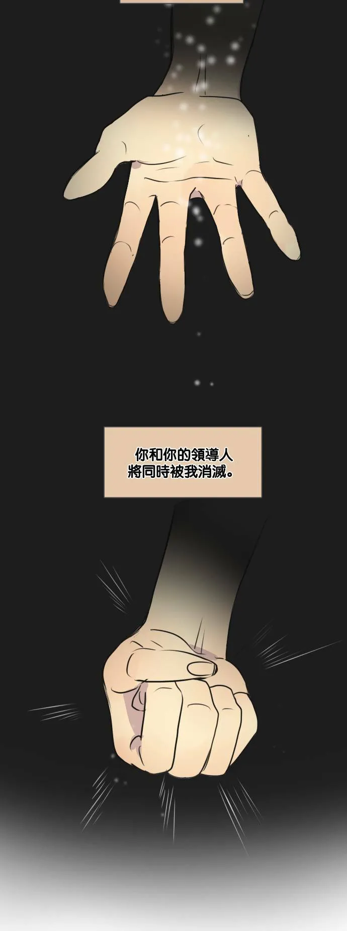 [第42话] 赎 (2) 第25页