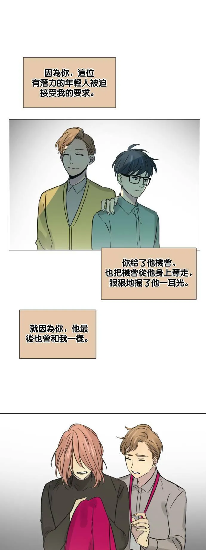 [第42话] 赎 (2) 第27页