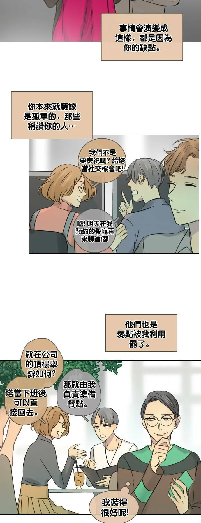 [第42话] 赎 (2) 第28页