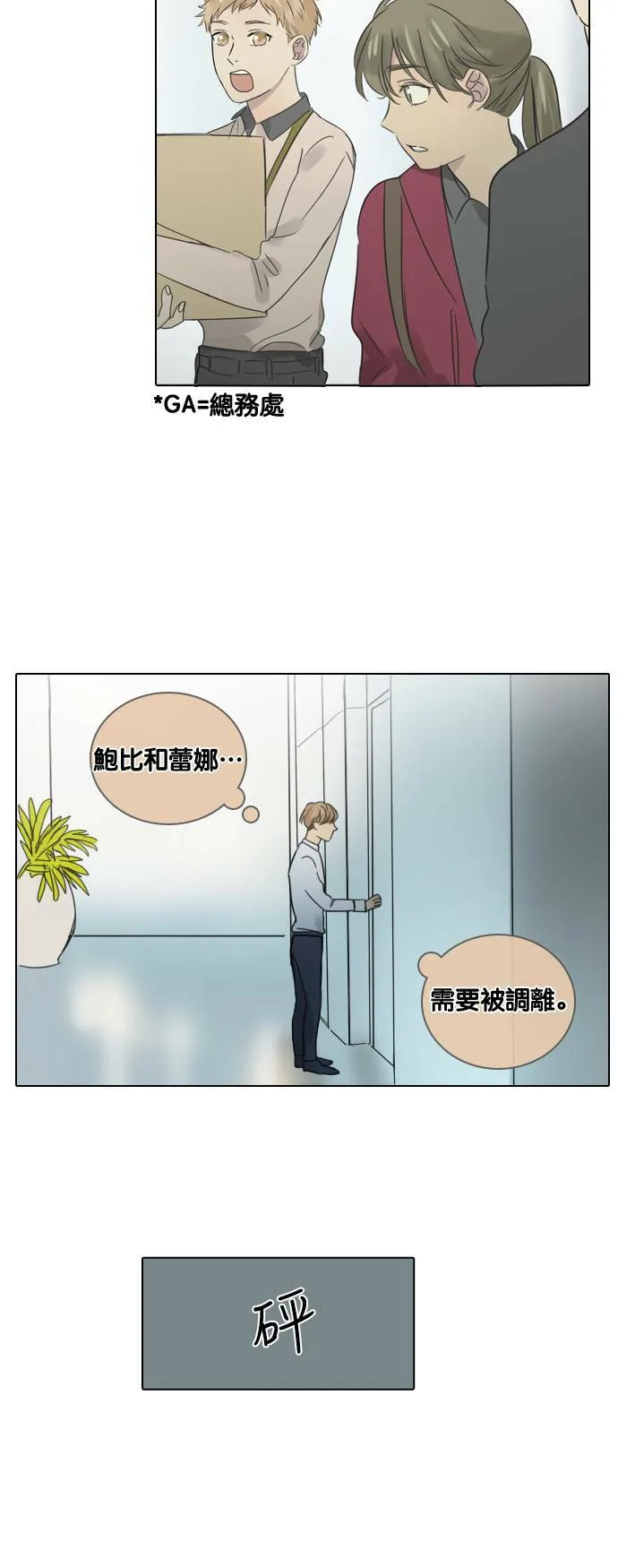 [第42话] 赎 (2) 第32页