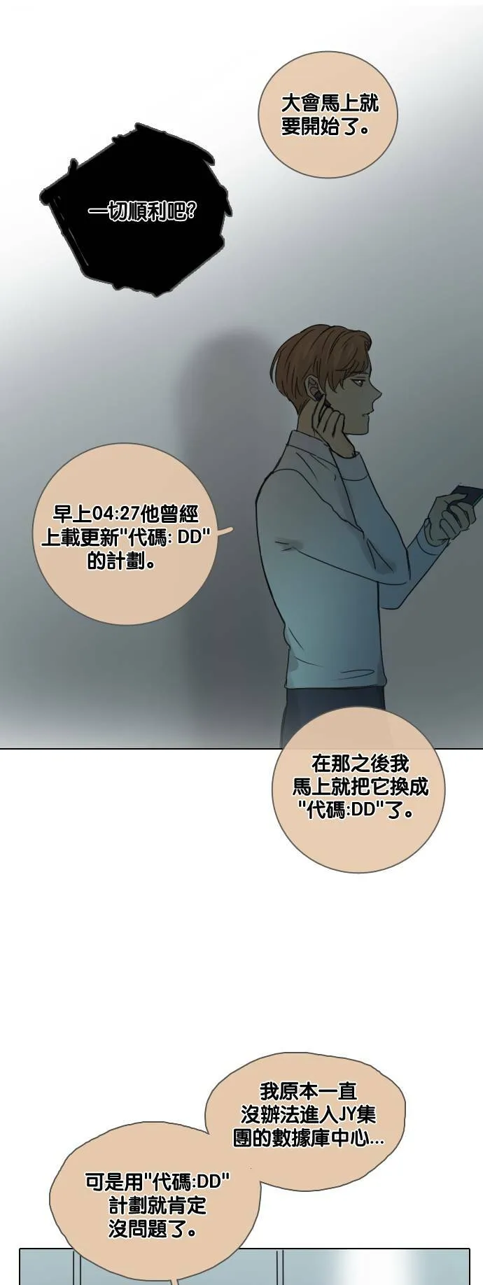[第42话] 赎 (2) 第33页