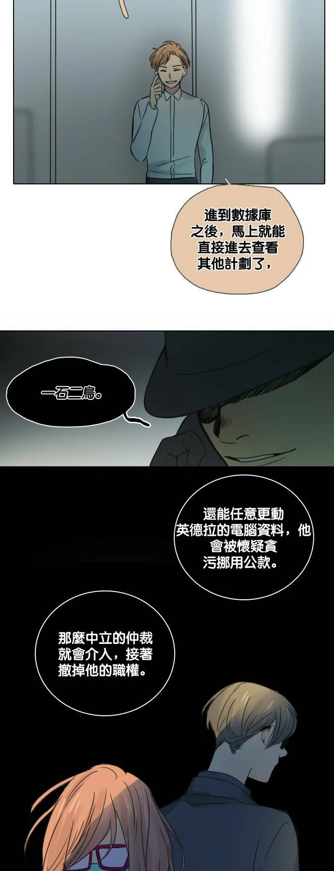 [第42话] 赎 (2) 第34页