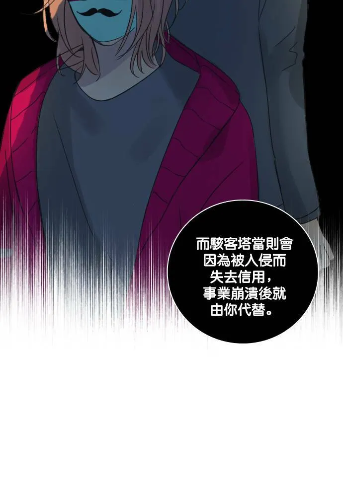 [第42话] 赎 (2) 第35页