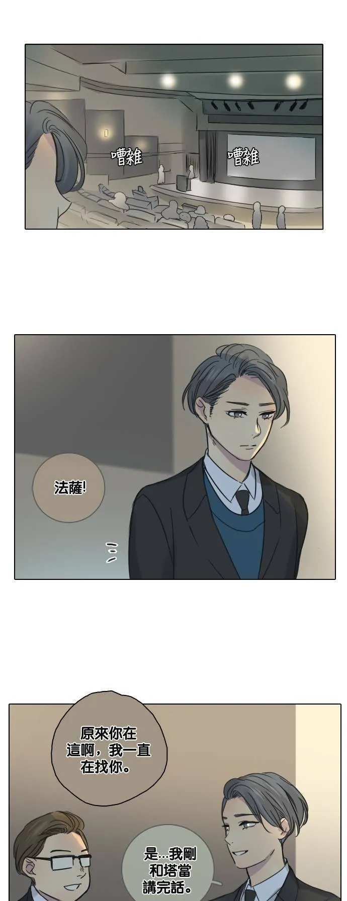 [第42话] 赎 (2) 第36页
