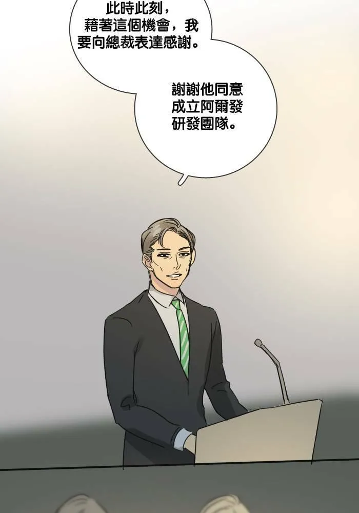 [第43话] 赎 (3) 第2页