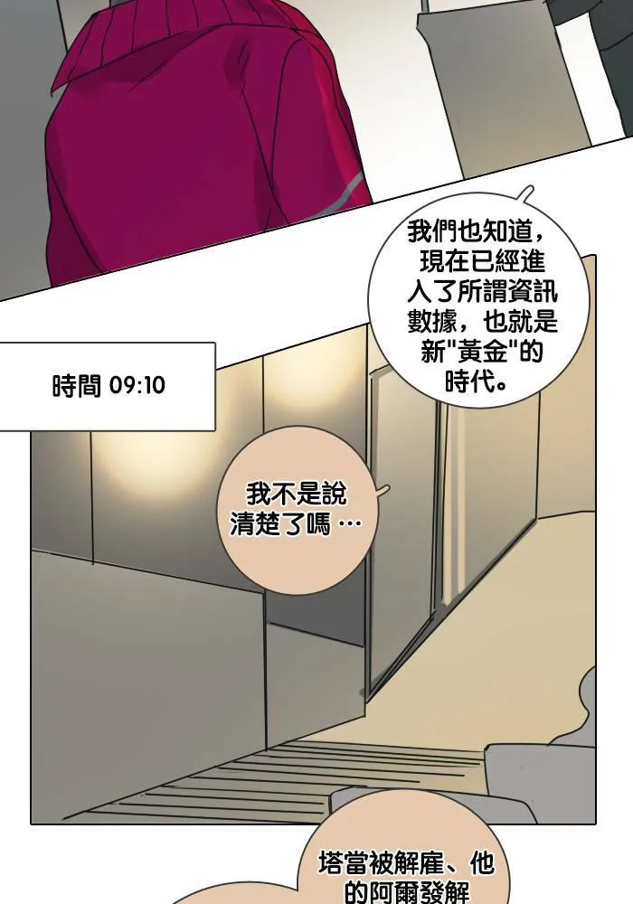 [第43话] 赎 (3) 第4页