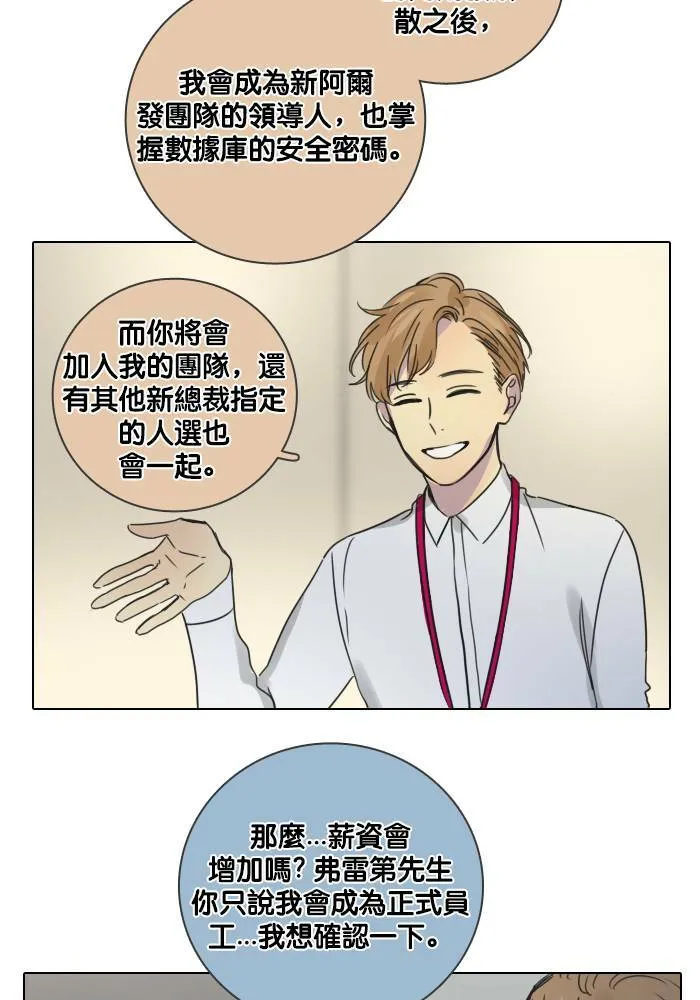 [第43话] 赎 (3) 第5页