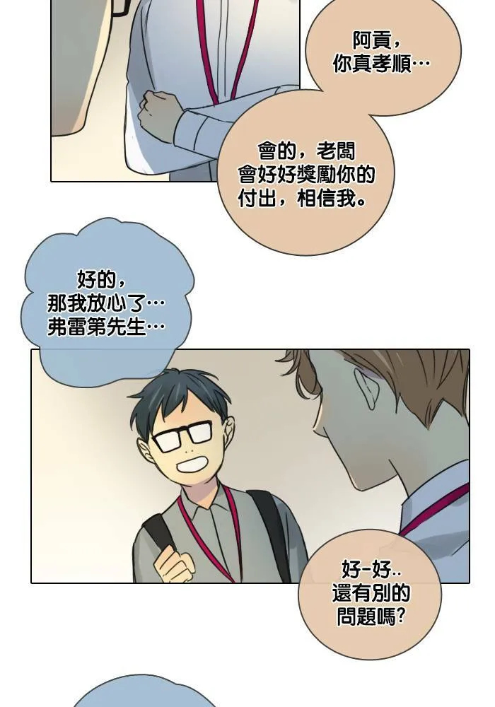 [第43话] 赎 (3) 第7页