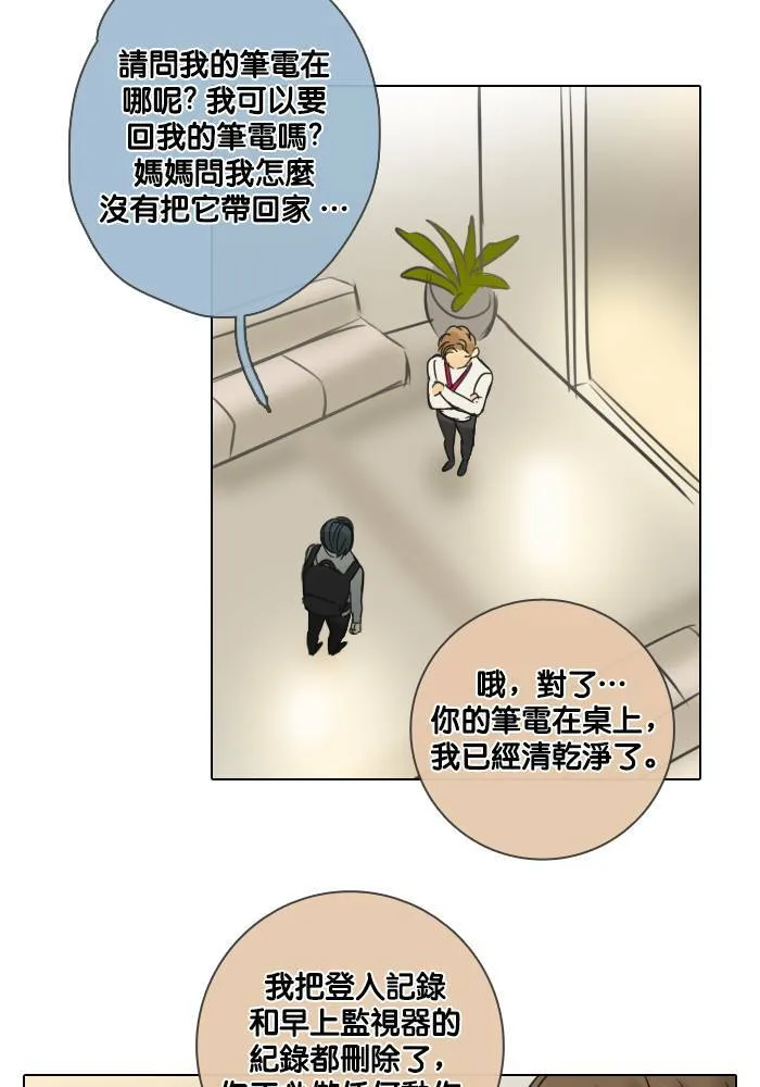 [第43话] 赎 (3) 第8页