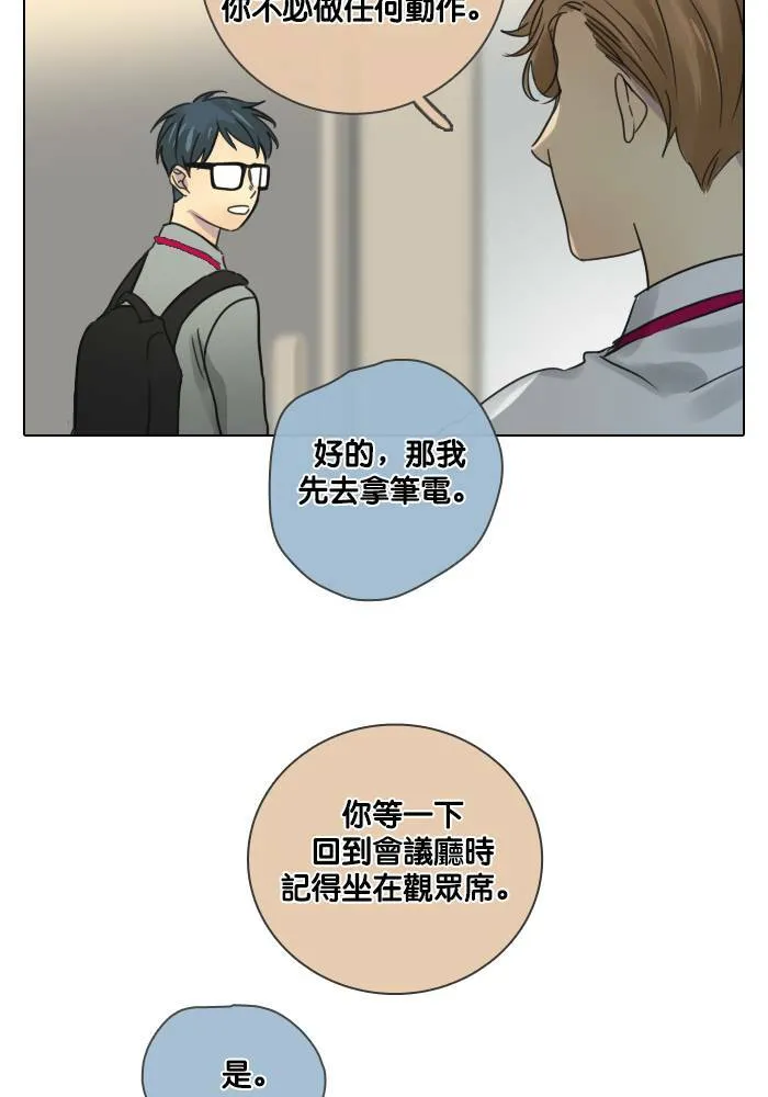 [第43话] 赎 (3) 第9页
