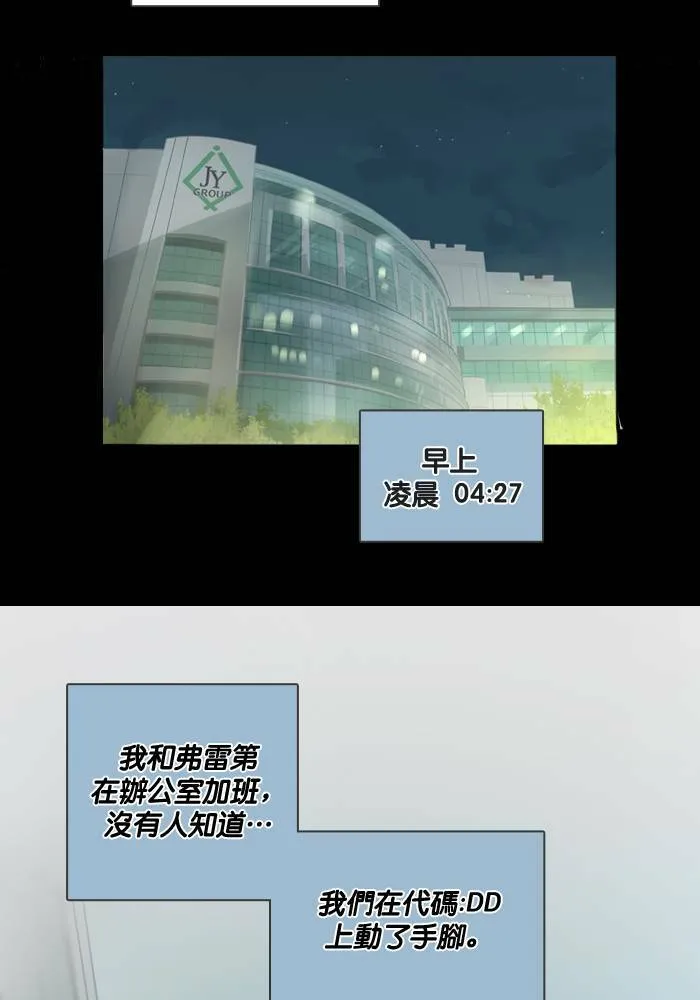 [第43话] 赎 (3) 第12页