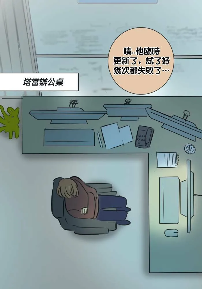 [第43话] 赎 (3) 第13页