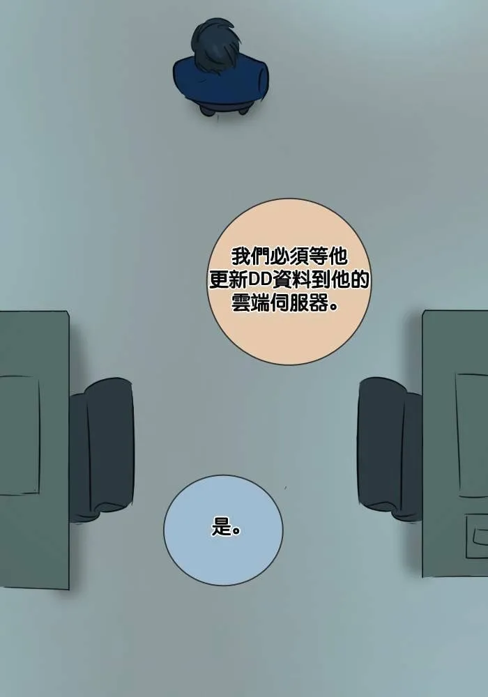 [第43话] 赎 (3) 第14页
