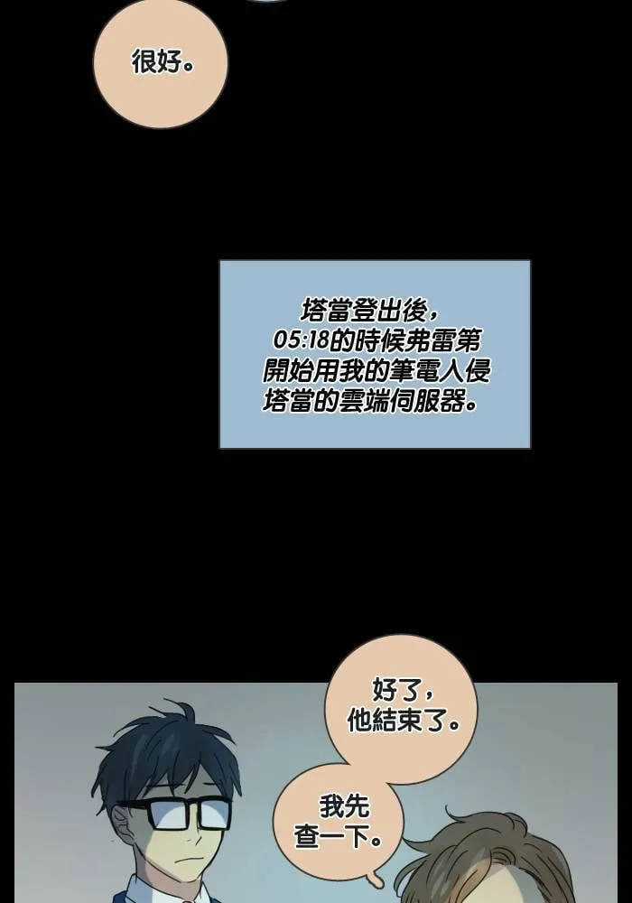 [第43话] 赎 (3) 第16页