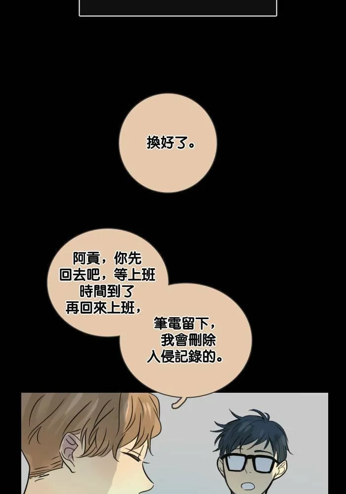 [第43话] 赎 (3) 第18页