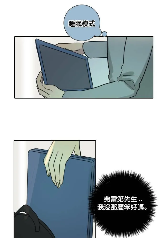 [第43话] 赎 (3) 第21页