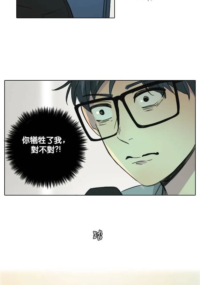 [第43话] 赎 (3) 第22页