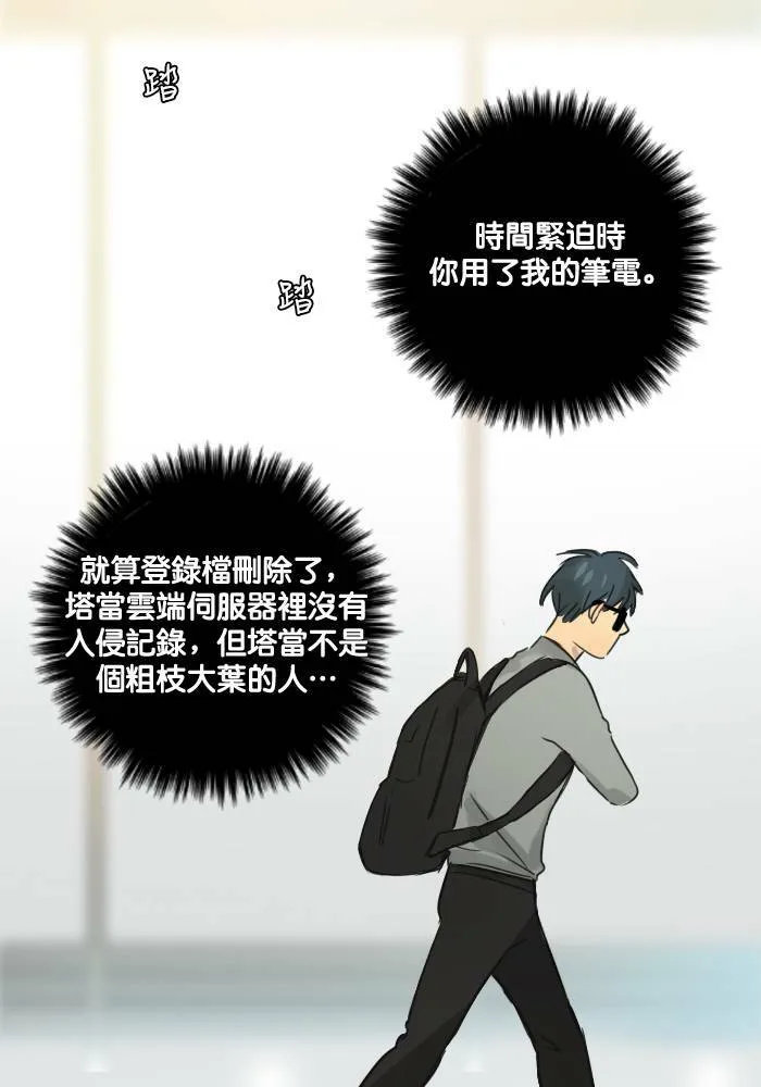 [第43话] 赎 (3) 第23页