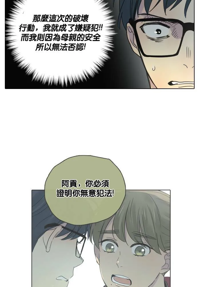 [第43话] 赎 (3) 第25页