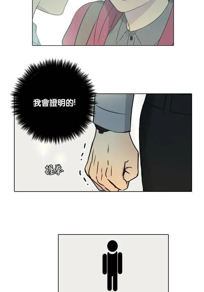 [第43话] 赎 (3) 第26页
