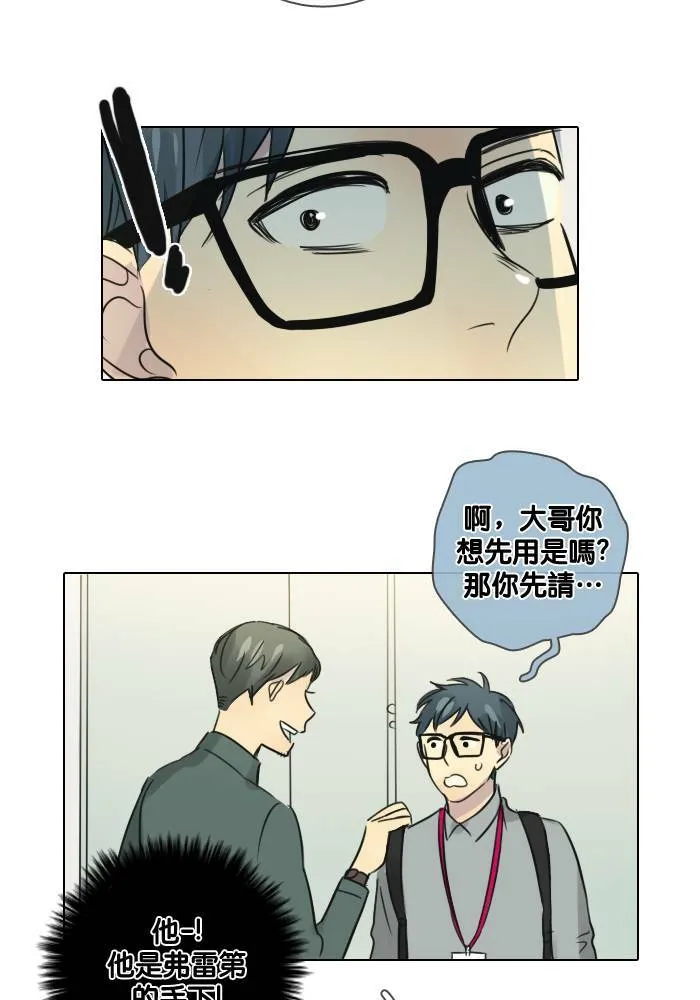 [第43话] 赎 (3) 第29页
