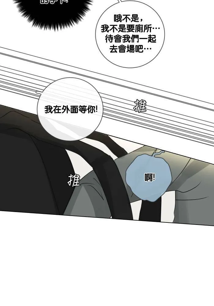 [第43话] 赎 (3) 第30页