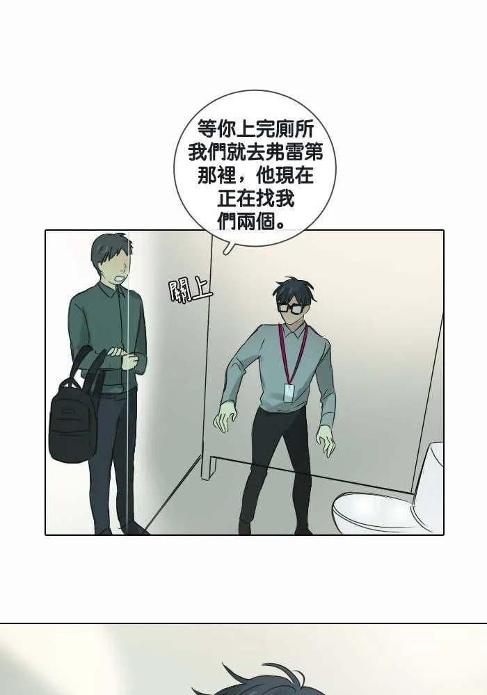 [第43话] 赎 (3) 第31页