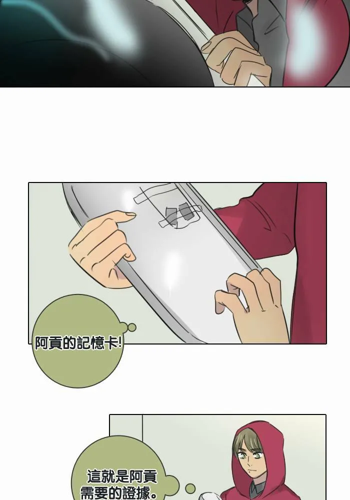 [第43话] 赎 (3) 第34页