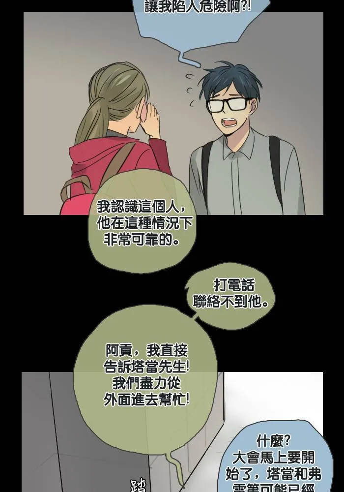 [第43话] 赎 (3) 第37页