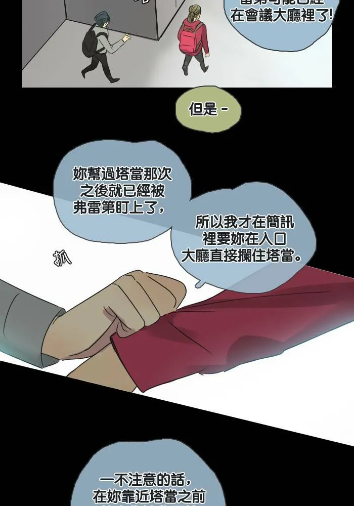 [第43话] 赎 (3) 第38页