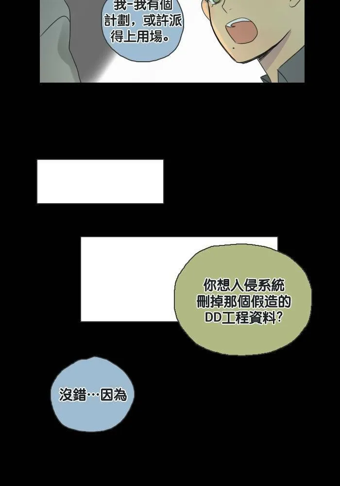 [第43话] 赎 (3) 第40页