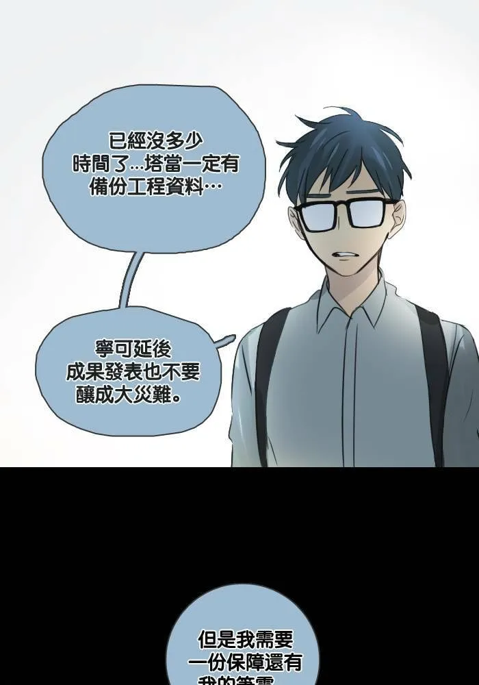 [第43话] 赎 (3) 第41页