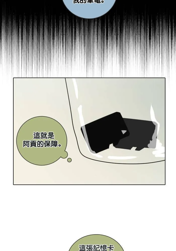 [第43话] 赎 (3) 第42页